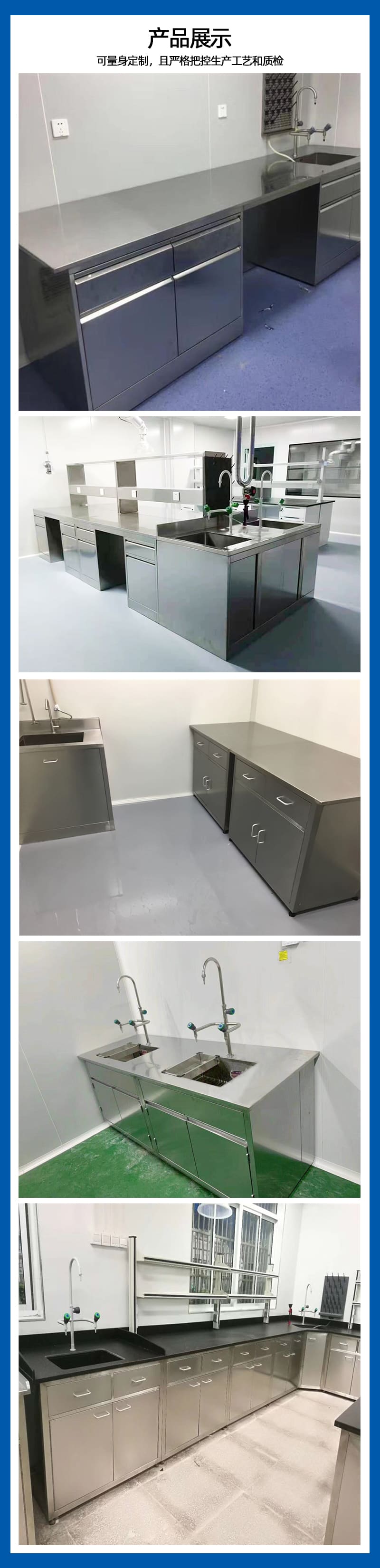 不銹鋼實(shí)驗(yàn)臺(tái)