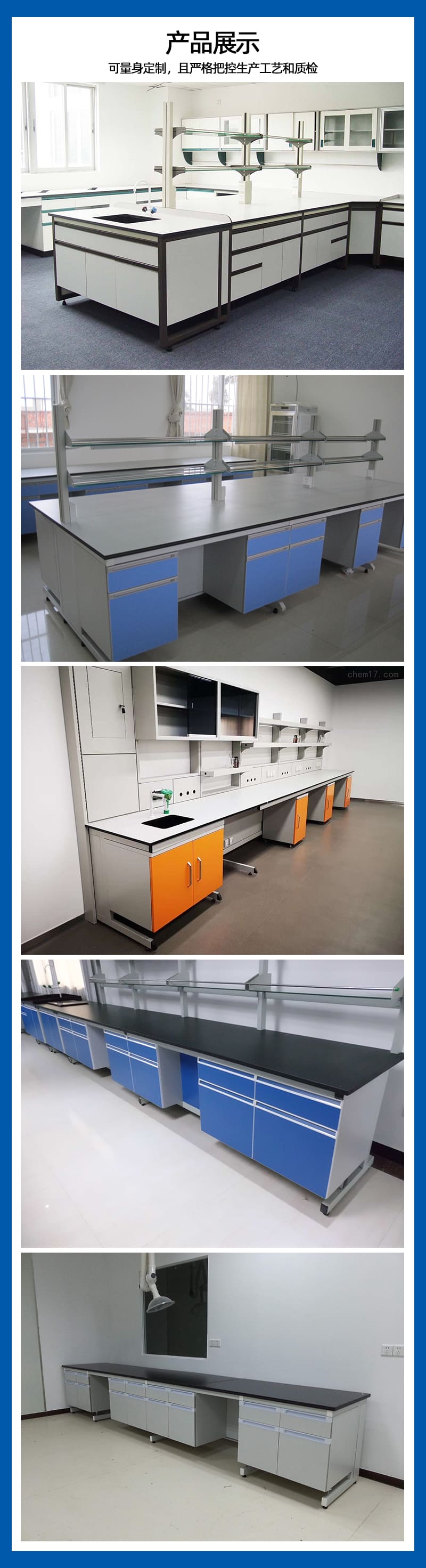 鋼木實(shí)驗(yàn)臺